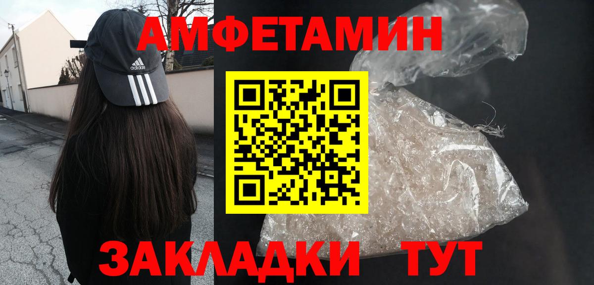 Amphetamine Premium  Вход с VPN  Саратов 