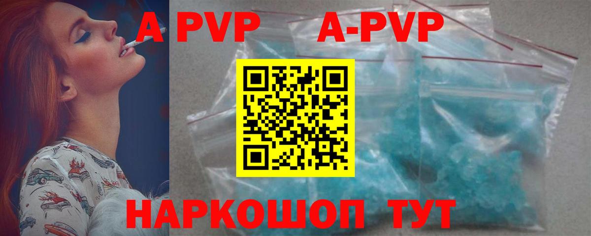 Альфа ПВП СК КРИС  A-PVP СК КРИС  Саратов  A-PVP  Вход с VPN  A PVP Crystall 