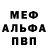 Меф VHQ Jarrah Cohn