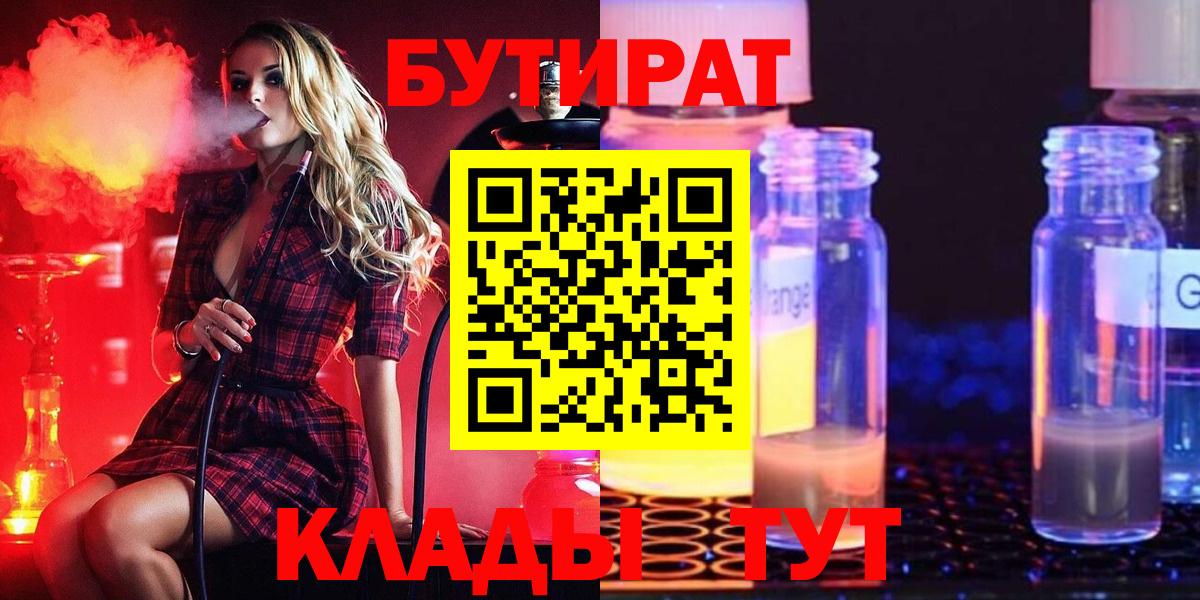 Саратов  Бутират вода  Вход с VPN 