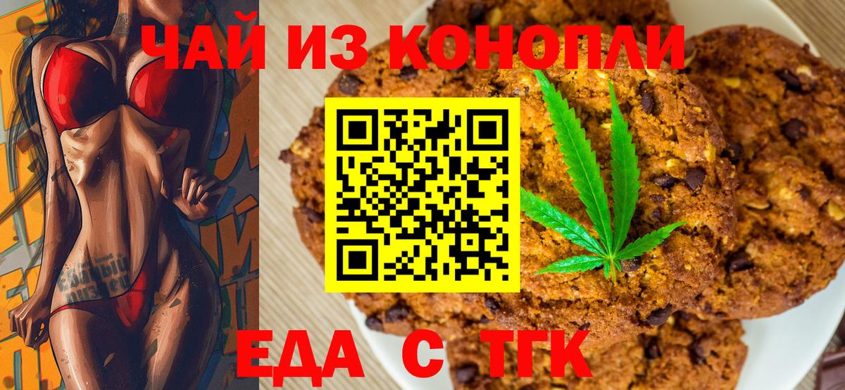 Саратов  Canna-Cookies конопля  Вход с VPN 