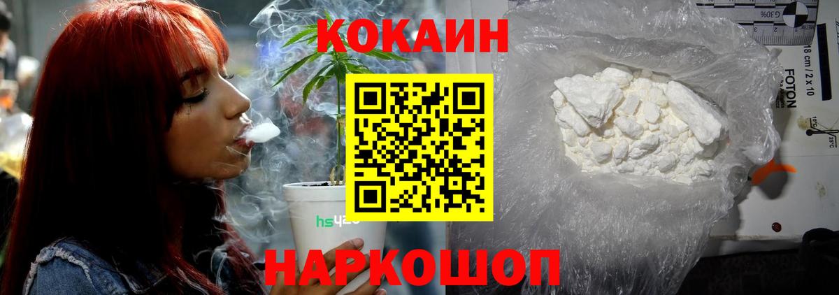 COCAIN Колумбийский Саратов