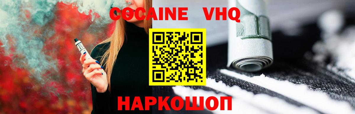 Саратов  Cocaine FishScale  Вход с VPN  купить наркотик  Кокаин Эквадор 