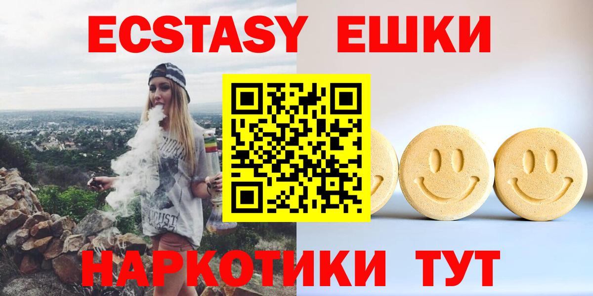 Ecstasy 280мг  ЭКСТАЗИ  Ecstasy диски  Саратов  Вход с VPN 