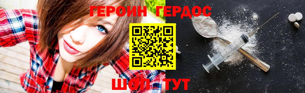 ГЕРОИН хмурый  ГЕРОИН  Саратов  Вход с VPN 