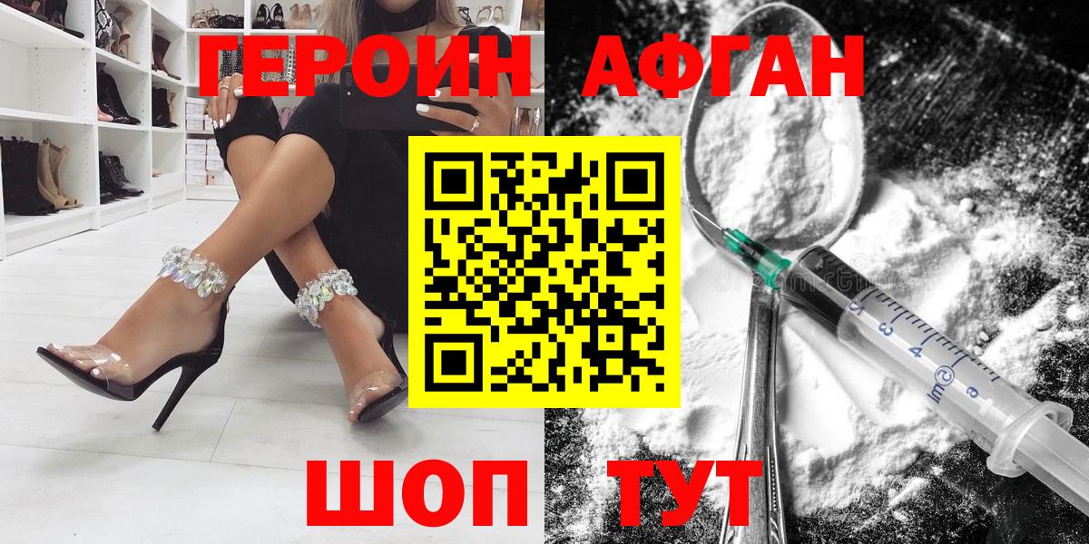 Героин гречка Саратов