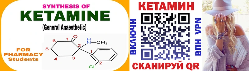 Кетамин ketamine  Саратов 