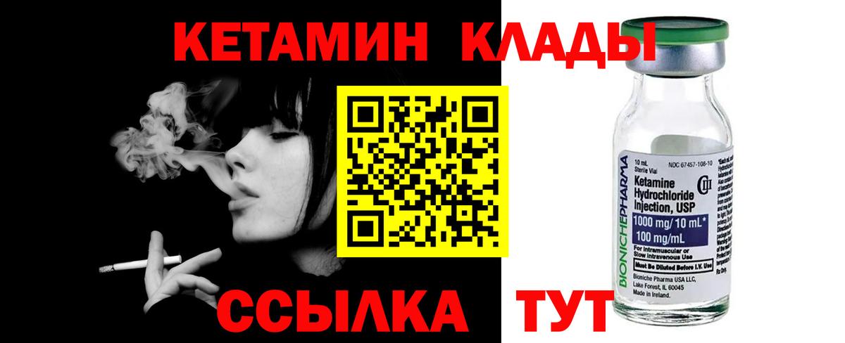 Саратов  КЕТАМИН ketamine  Вход с VPN  КЕТАМИН VHQ 