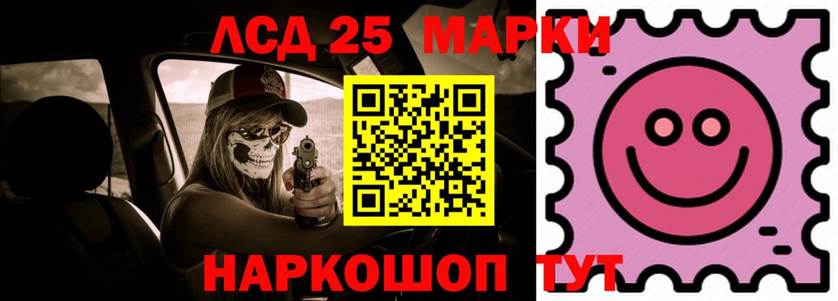 Лсд 25 экстази ecstasy Саратов