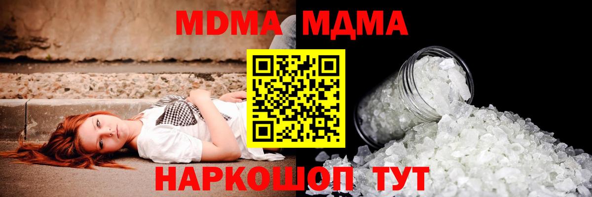 МДМА VHQ  МДМА VHQ  Саратов  Вход с VPN 