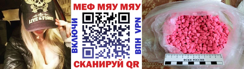 Меф 4 MMC  блэк спрут ONION  Саратов 