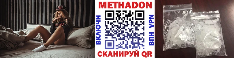 Метадон белоснежный  закладка  Саратов 