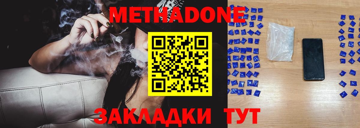 МЕТАДОН белоснежный  Метадон кристалл  Вход с VPN    зеркало  Саратов 
