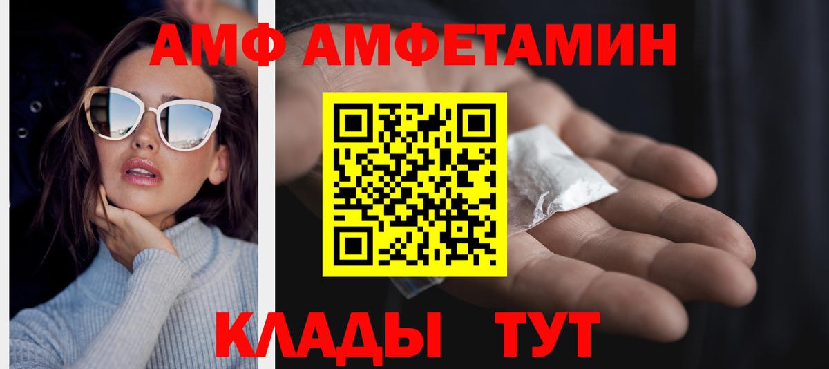 Саратов  Первитин  Вход с VPN  МЕТАМФЕТАМИН Methamphetamine 