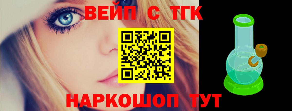 Саратов  ТГК THC oil  цена   Вход с VPN 